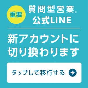 青木毅LINE公式アカウントの切替